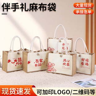 Factory wholesale open door see hi canvas stitching jute cloth tote bag wedding gift bag candy bag hand gift bag