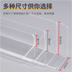 L型アクリルバッフルスーパー棚倉庫仕切り透明有機ガラスプラスチック板PETフィルムカスタム
