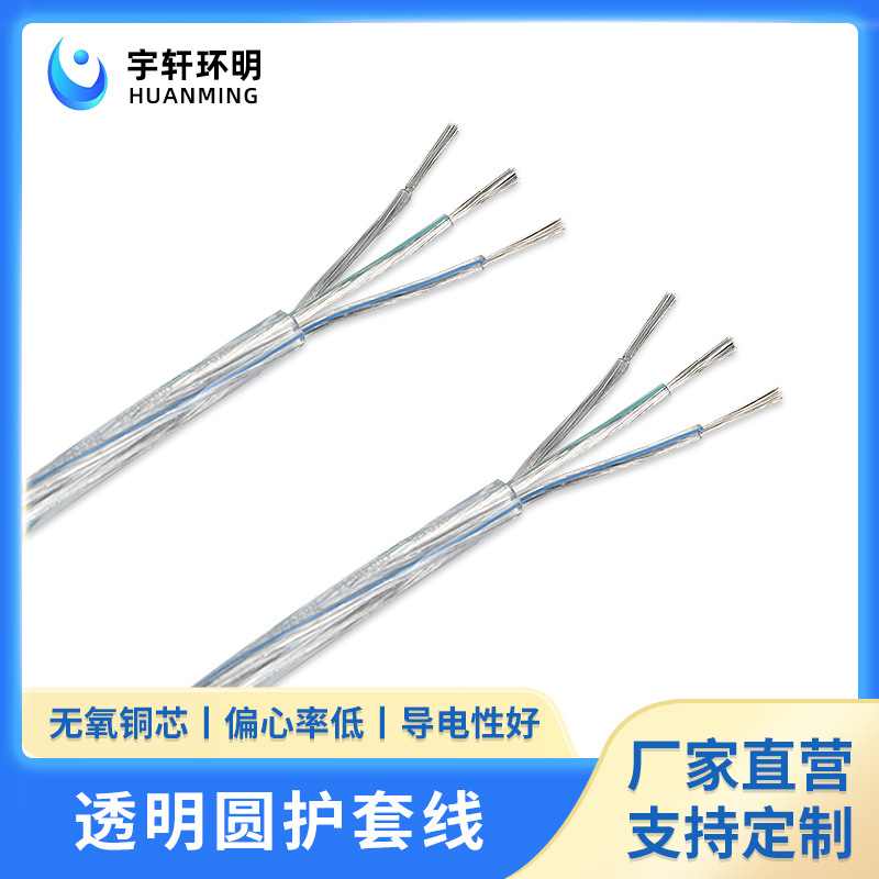 Multi-country certification foot standard PVC copper three-core transparent round line round sheath line crystal line chandelier line wholesale