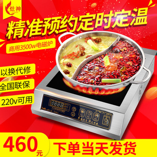 3500W����늴Št3.5KW̨ʽƽ��t���ʳ�����ʳ��ˠt