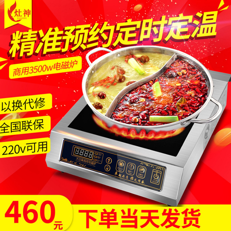 3500W 상업용 인덕션 쿠커 3.5KW 데스크탑 플랫 퍼니스 취사 식당 호텔 고출력 조리 스토브
