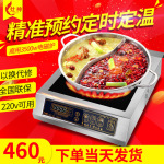 3500W商用电磁炉3.5KW台式平面炉餐饮食堂饭店大功率炒菜炉