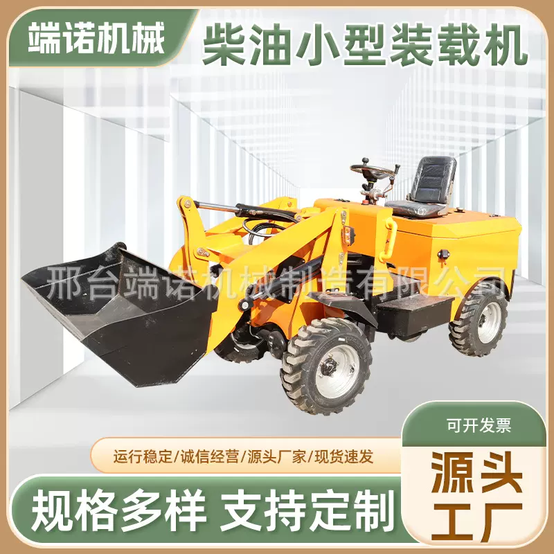 柴油小型装载机养殖场清粪车柴油四驱建筑工程推土机抓草木机厂家