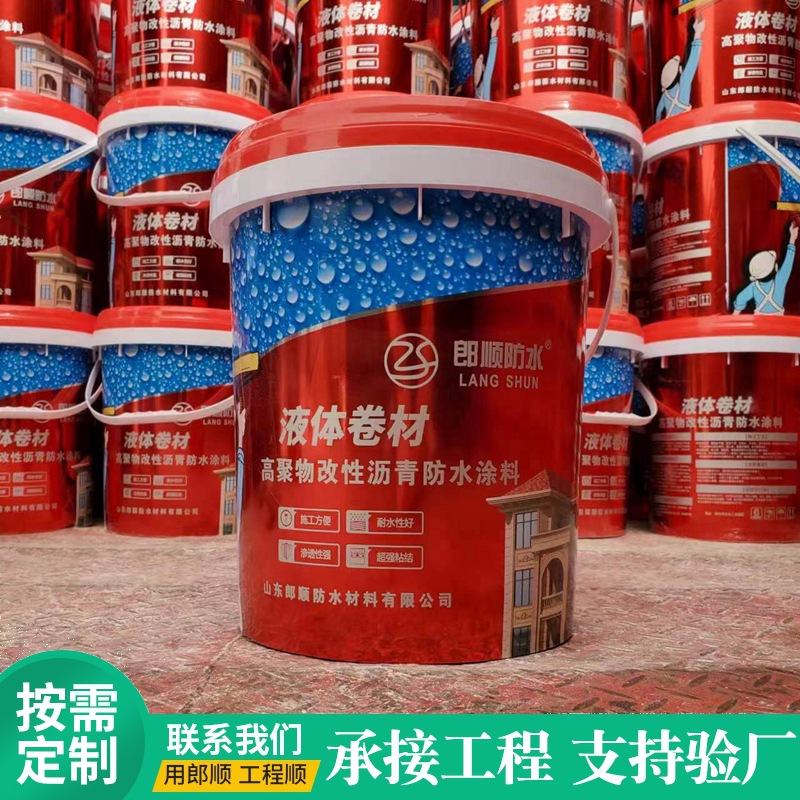 厂家批发高聚物改性沥青防水涂料 屋面道桥防水材料 sbs液体卷材