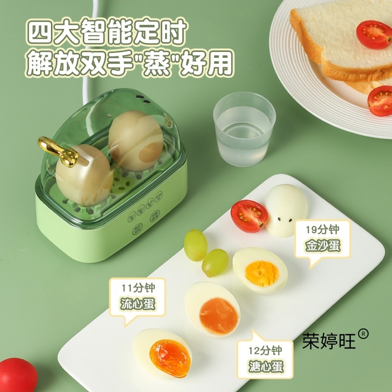 智能煮蛋器小型多功能蒸蛋器宿舍家用温泉蛋煮鸡蛋机一人迷你神器|undefined