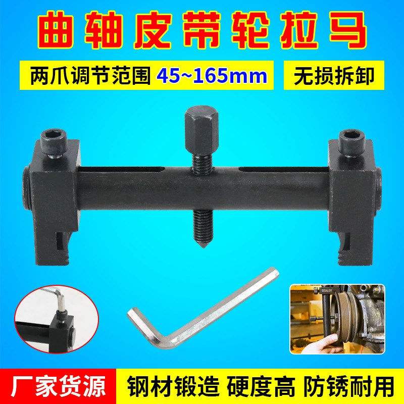 Коллопастный шкив для снятия шкив инструмент для удаления шкив