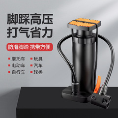 フットポンプ自転車家庭用高圧エアポンプオートバイバスケットボールポータブルエアポンプ電子商取引供給