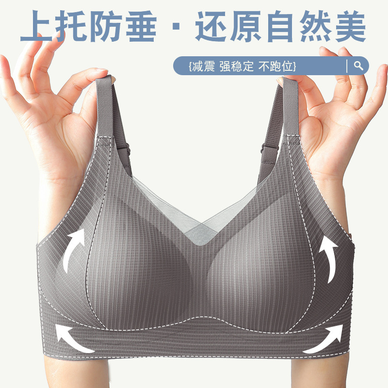 Jelly Strip Lift-Up Goddess Bra for Small Busts, Gathering and Supporting, Anti-Sagging, Semi-Fixed Cup, Side Breast Collection, Seamless Bra Jelly Strip Lift-Up Goddess Bra for Small Busts, Gathering and Supporting, Anti-Sagging, Semi-Fixed Cup, Side Breast Collection, Seamless Bra