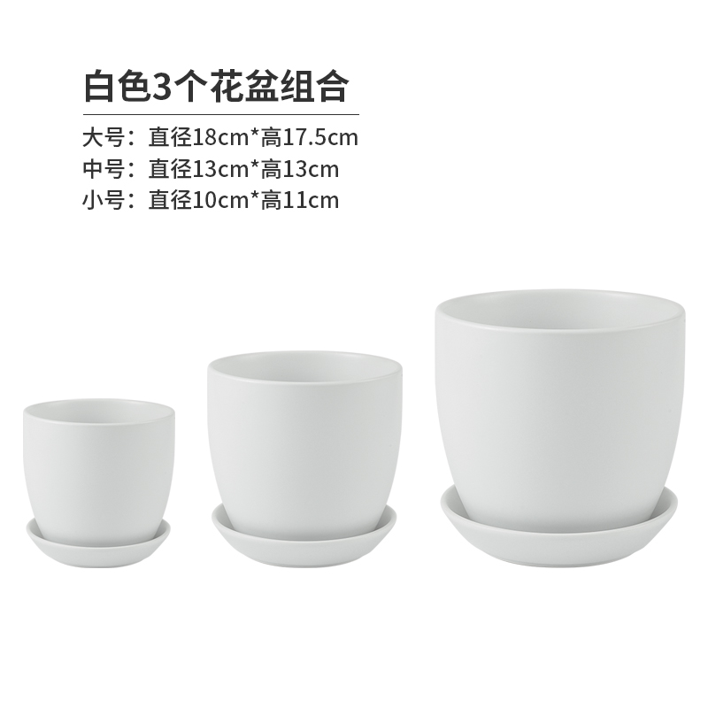 ↤↤↤화분 흰색 3종 세트 원형