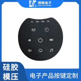 开模定制电子产品按键面板仪器设备开关按钮 睡眠仪硅胶按键加工