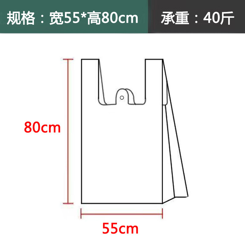 白赤厚みのあるビニール袋使い捨て食品包装袋コンビニエンスバッグハンドバッグ大型包装袋卸売|undefined