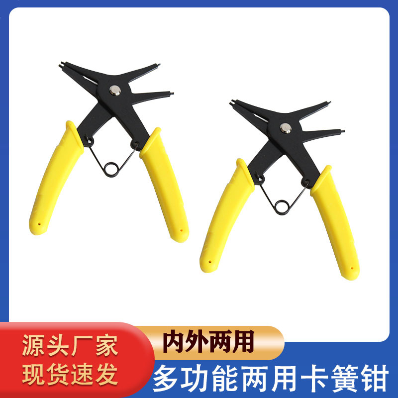 厂家二合一两用卡簧钳工具 弹簧拆装挡圈钳子  内外两用 卡簧钳子