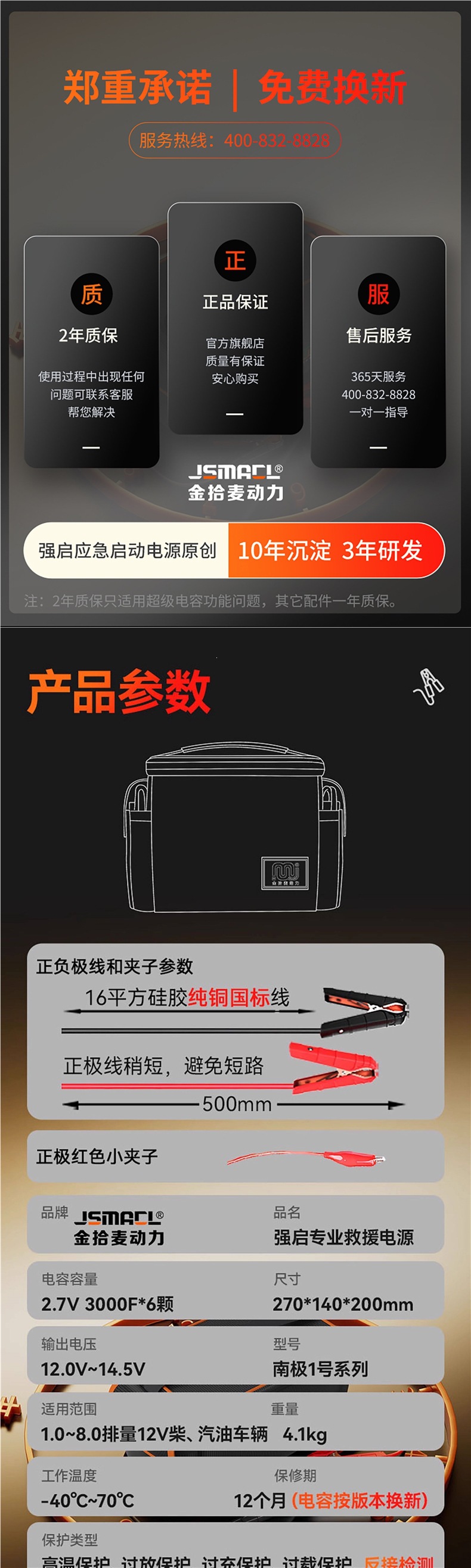 Jinshimai Power No-charge Capacitor Professional Car Ignition Battery Booster Emergency Jump Starter Power Supply