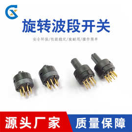 供应RS09系旋转开关 档位2-8档可选   超小型波段开关 2.5H 7H柄