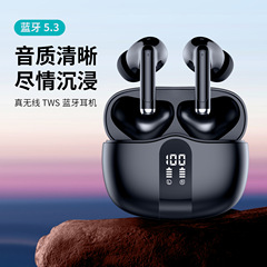 品米S56 bluetoothイヤホンデジタル表示ソフトプラグ入耳式超長航続防水アップグレード5.3TWS通話ノイズリダクション