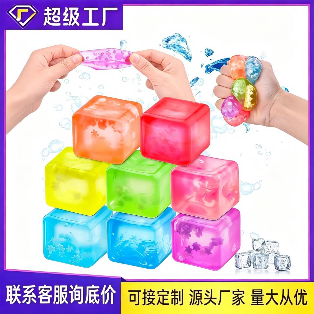 3.5 Amazon's Popular Snowflake Ice Cube Maltose Squeeze Toy Slow Rebound Stress Relief Toy Flour Ball Squeeze Toy