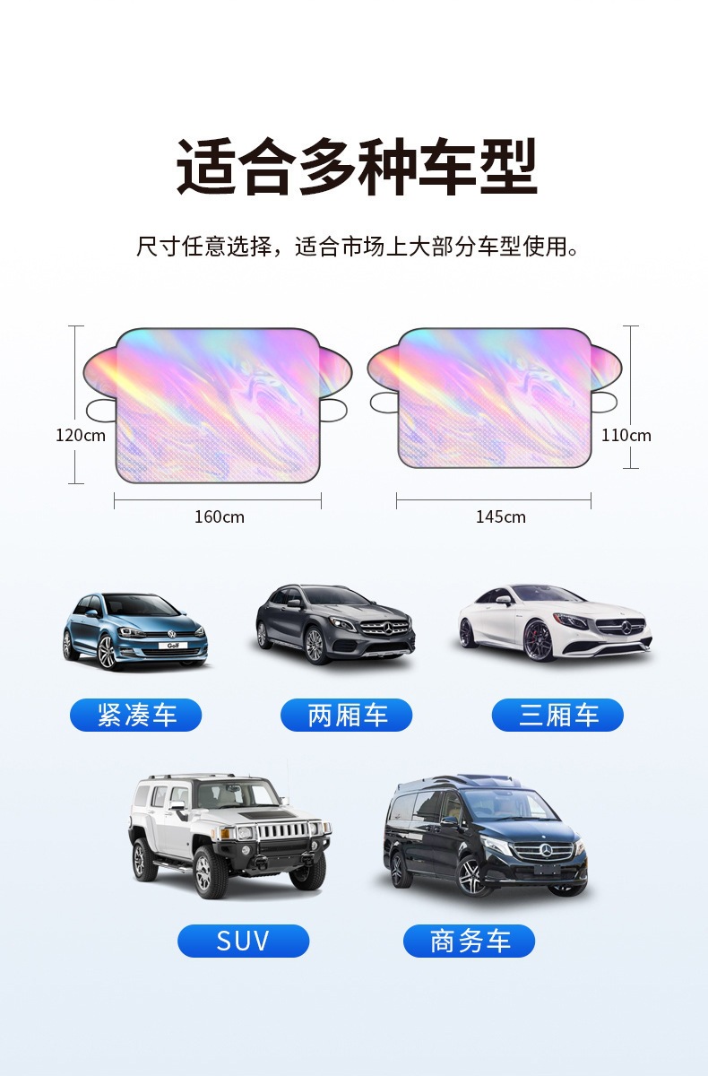 New laser car sunshade, front windshield sunshade curtain, car sun protection cover, heat insulation panel, car sunshade umbrella