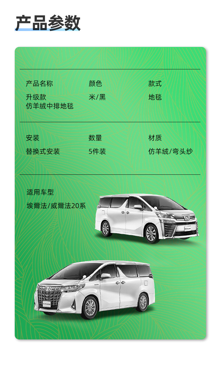 Special Elfa Alphard30 Series Middle Row Carpet Welfa Vellfire20 Series Interior Trim Modified Foot Pad