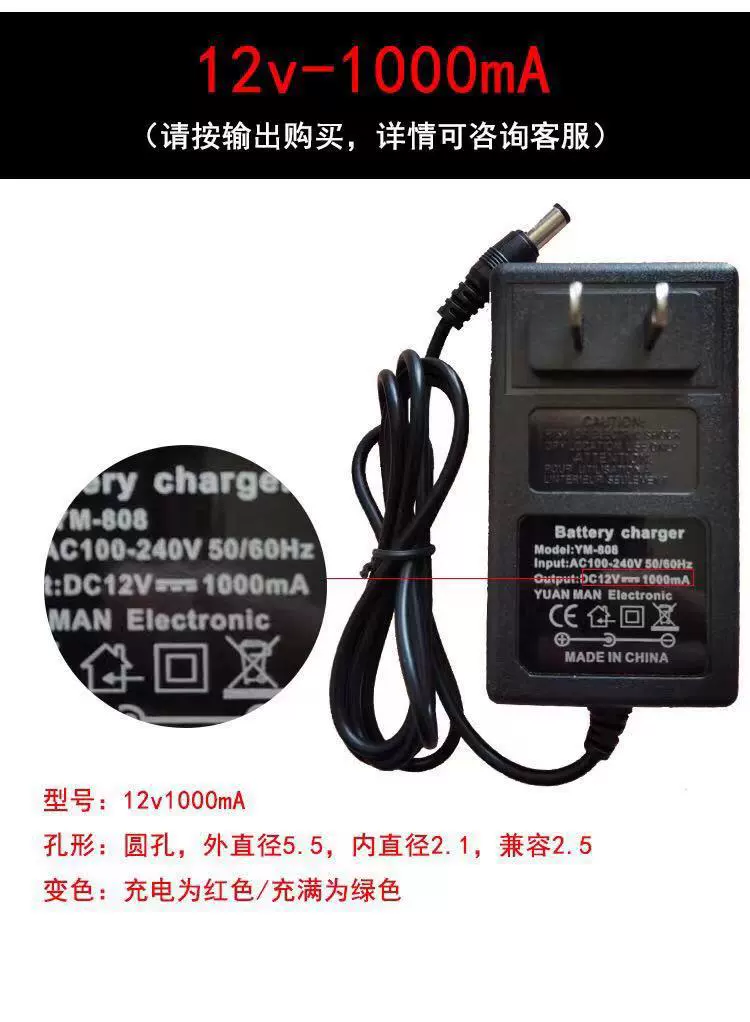Зарядное устройство для аккумулятора 6V/12V универсальное, несколько выходных токов 700–2000 мА, компактный размер 85×50×30 мм
