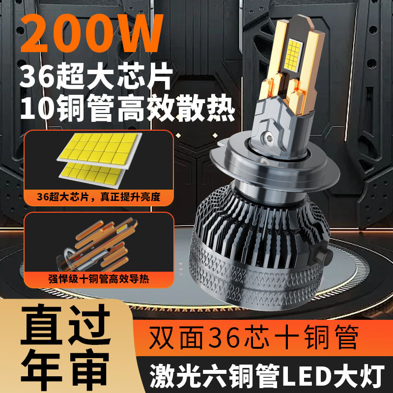 Cross-Border 200W Car Led Headlight 10 Copper Tube H4Led Headlight 36 Core H7 Car Light Super Bright Spotlight Car Headlight