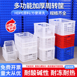 Thickened Plastic Turnover Basket Rectangular Food Vegetable and Fruit Basket Clothing Turnover Basket New Cooked Rubber Basket Manufacturers