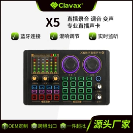 麦克风/话筒;调音台;声卡