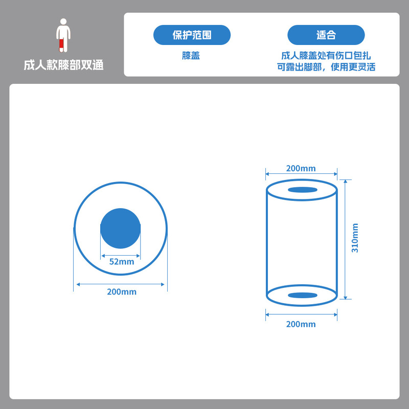 无环洗澡防水套淋浴沐浴骨折石膏术后伤口防水神器PICC防水保护套|undefined