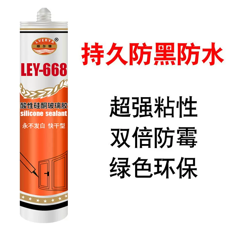 酸性玻璃胶 透明瓷白色银灰玻璃胶 厨卫快干型防水防霉硅酮密封胶