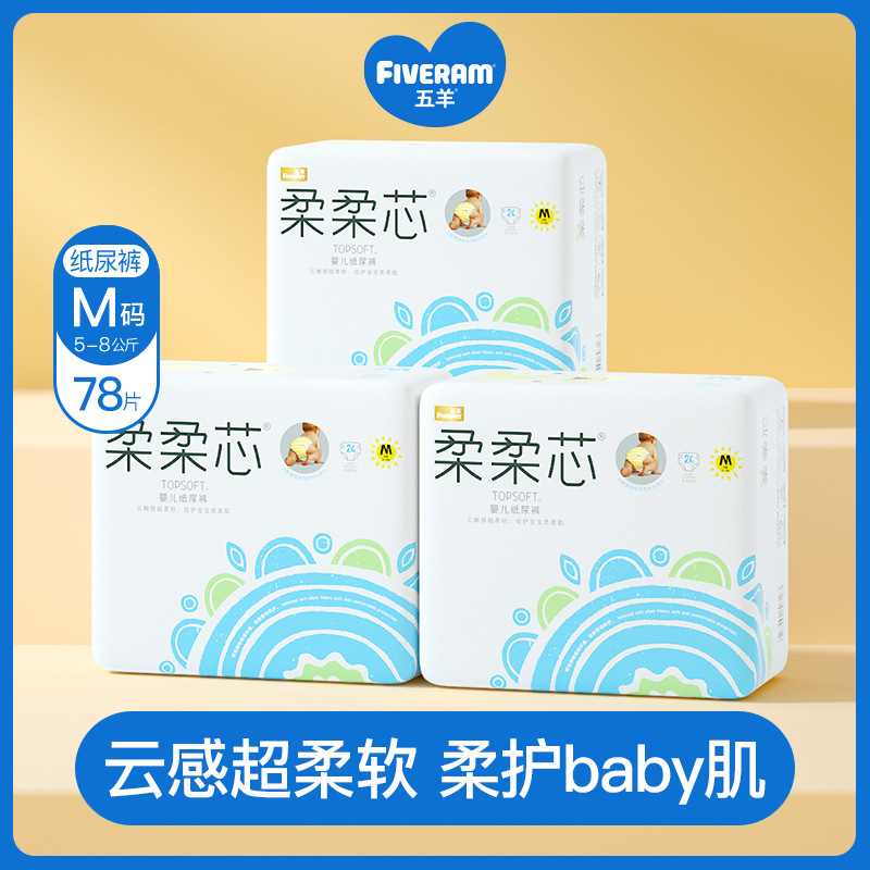 Wuyang soft core diapers 3 packs of ultra-thin dry breathable soft and comfortable baby diapers diapers direct Camp