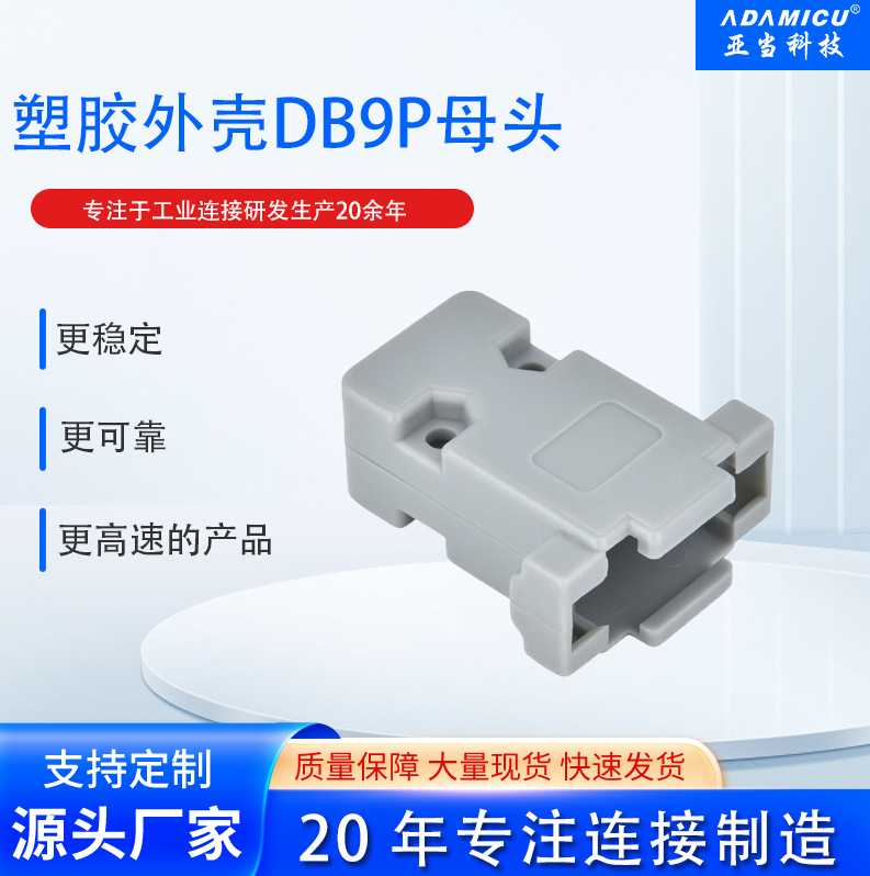 ݸǵD-SUBܽDB9Pĸͷʽɫ