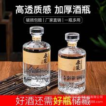 创意开山观山酒瓶透明炫彩玻璃瓶空酒瓶250毫升密封果酒瓶加厚