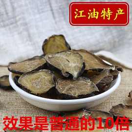 精选新货扶阳黑魔芋片无硫无胆黑四川江油中药材附图片医用