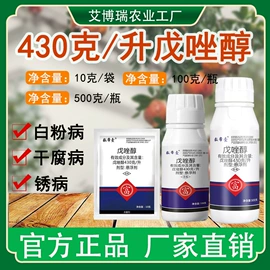 杀菌剂混剂;杀虫剂;叶面肥