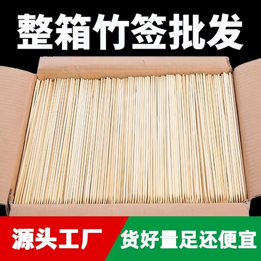 The whole box of bamboo stick wholesale disposable barbecue skewers…