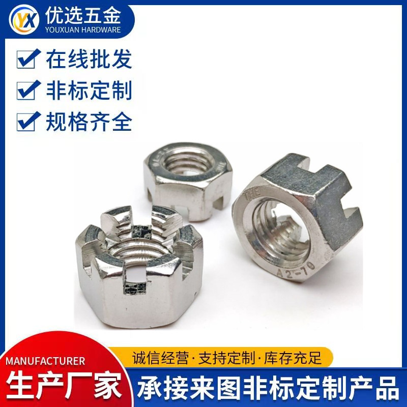 304开槽六角螺丝母帽不锈钢带槽口型螺母冒 M6M8M10M12M16M20M24