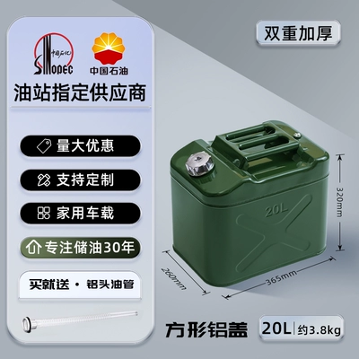 refueling 10 liters 50 iron drum Other Automotive Safety Supplies - double-thickening-and-pressure-resistance-square-aluminum-cover-20l-aluminum-head-oil-pipe