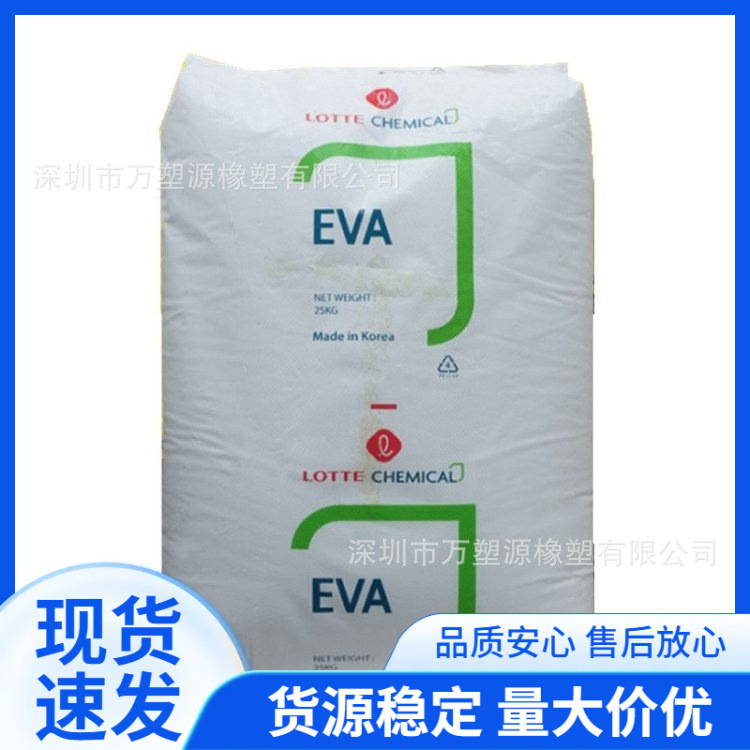 乐天化学 EVA VS410 耐磨 发泡级 电线电缆·鞋材和涂层应用