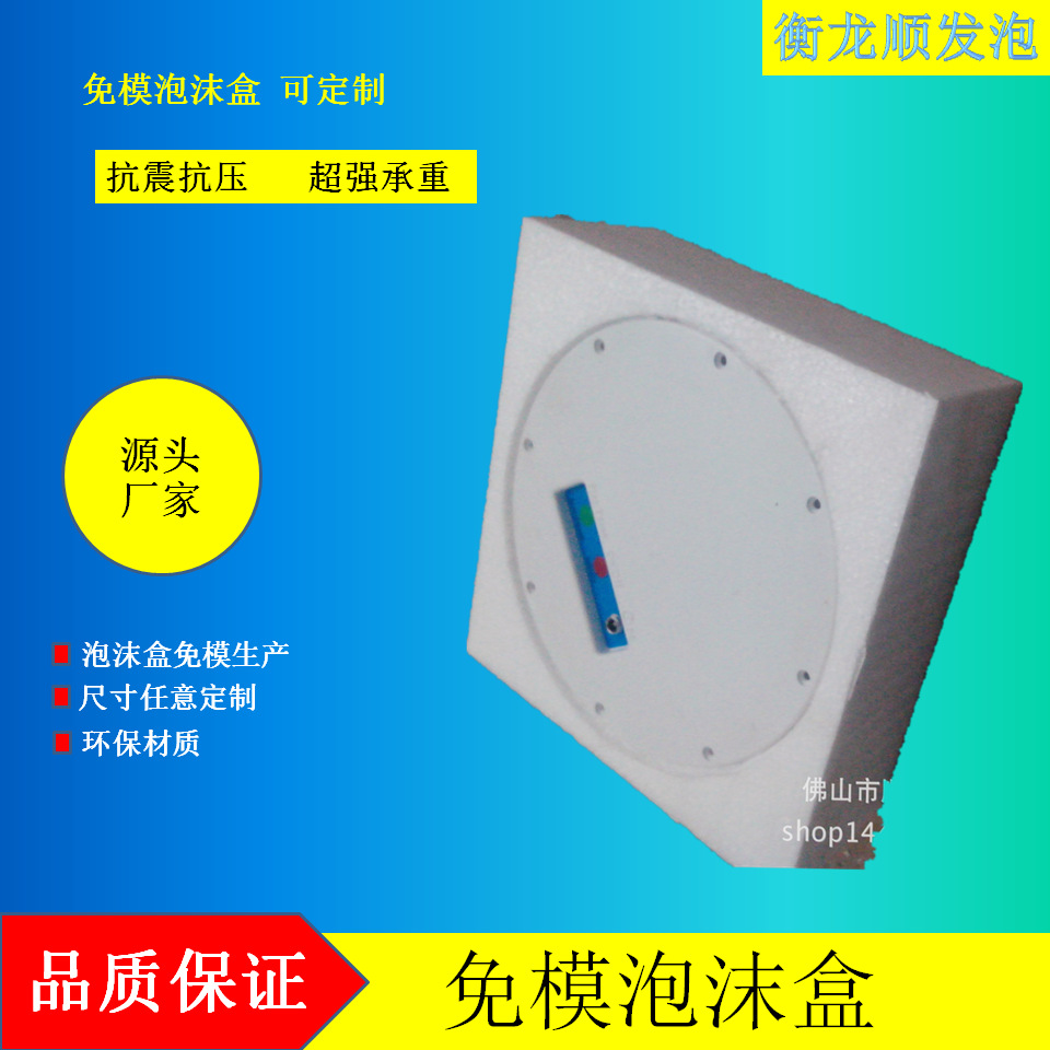 厂家供应供应 佛山 广州 泡沫板 泡沫箱 纸箱 飞机盒