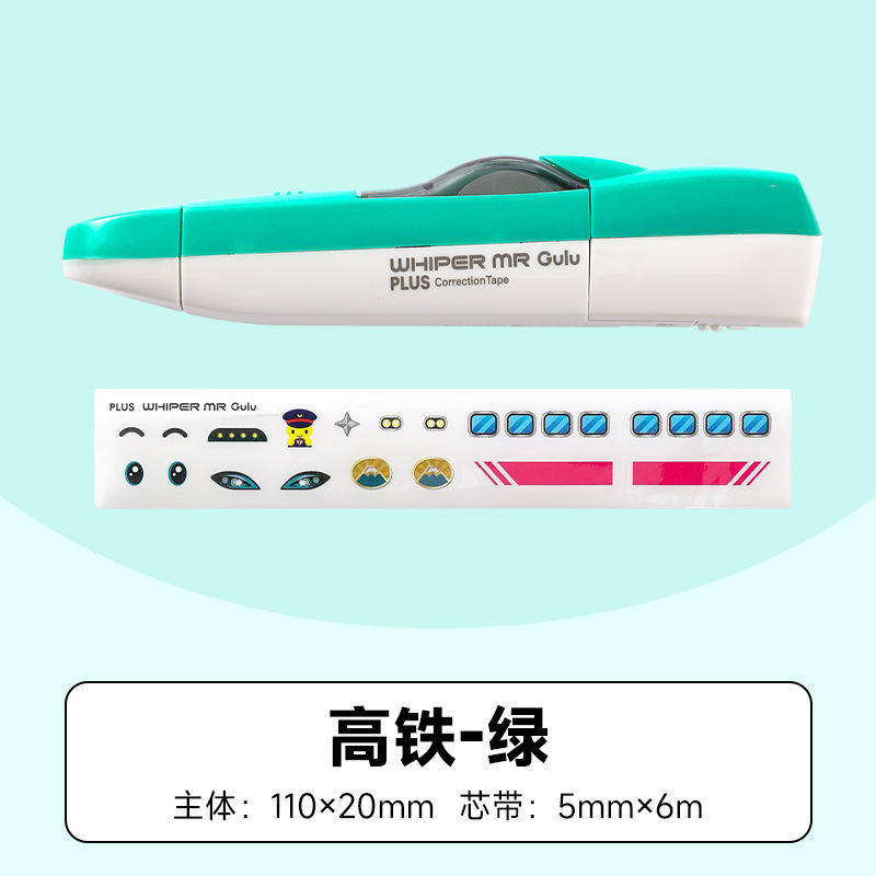 Japonés PLUS pleshi creativo DIY coche deportivo de alta velocidad cinta de corrección de carril suave cinta de corrección para estudiantes 6m núcleo-cambiable