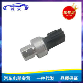 MR306624  MR306627适用于三菱 汽车配件空调压力传感器
