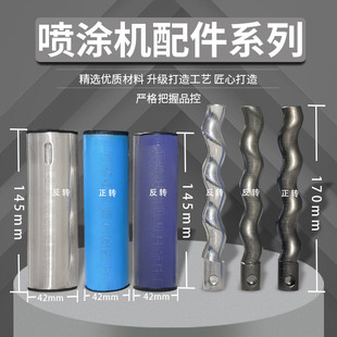 Spraying Machine Stator and Rotor Forward and Reverse Rotation Wear-Resistant Putty Coating Rubber Sleeve Screw Paint Sprayer High Wear Resistance