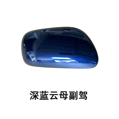 signal rearview mirror piece — Other Automotive Exterior Supplies - 07-13-corolla-co-driving-rearview-mirror-shell-dark-blue-mica-color-toyota-corolla