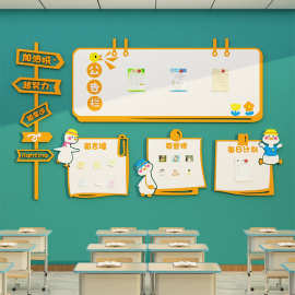 教室布置装饰班级高中小学生风采学习园地文化墙班务公告栏展示贴