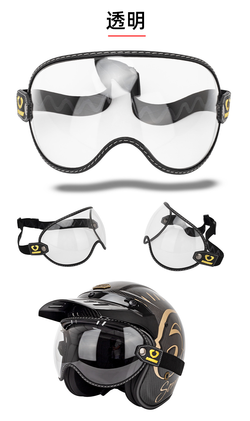 Soman Retro Motorcycle Strap-On Lens T3 Universal Lens Motorcycle Helmet Windproof Mirror Motorcycle Mirror