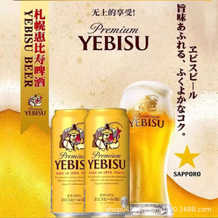 ������SAPPORO�ݱȉ�YEBISU�ձ��M����ѿ��ơ�ƽ�޽���350/500ml