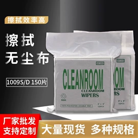 无尘纸无尘布;防静电鞋;防静电服