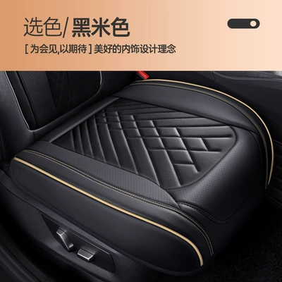 Cross-border delivery Napa leather car Seat cushion, seat cover - front-base-black-rice-line-universal