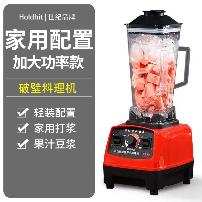 料理機家庭用大容量知能現磨豆乳砂氷機大出力破砕攪拌小型粉砕機|undefined