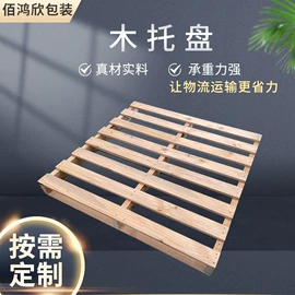 木托盘;木箱