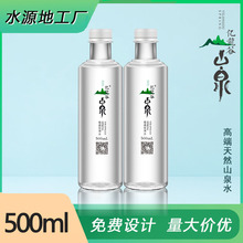 亿龙谷天然富锶山泉水擎天柱500ml*24瓶广告水商务会议饮用水定制